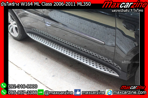 บันไดข้าง W164 ML Class 2006-2011 ML350 ML450 Benz