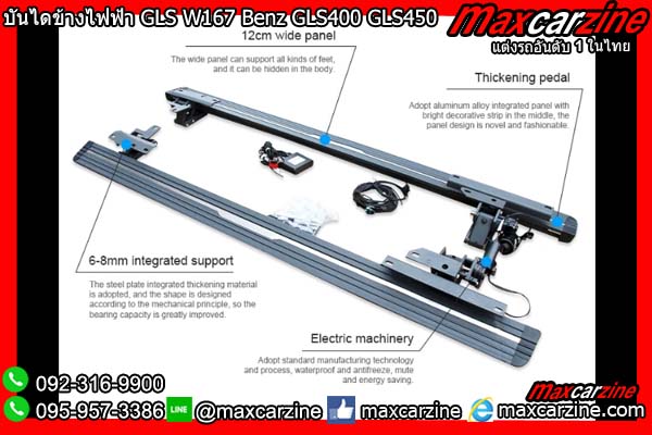 บันไดข้างไฟฟ้า GLS W167 Benz GLS400 GLS450