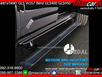 บันไดข้างไฟฟ้า GLS W167 Benz GLS400 GLS450