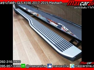 บันไดข้างไฟฟ้า GLS X166 2017-2019 Maybach Benz