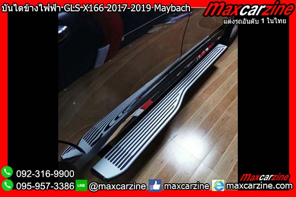 บันไดข้างไฟฟ้า GLS X166 2017-2019 Maybach Benz บันไดข้างไฟฟ้า GLS X166 2017-2019 Maybach Benz