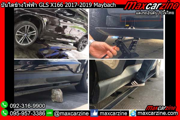 บันไดข้างไฟฟ้า GLS X166 2017-2019 Maybach Benz