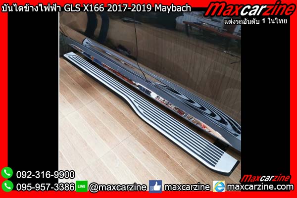 บันไดข้างไฟฟ้า GLS X166 2017-2019 Maybach Benz บันไดข้างไฟฟ้า GLS X166 2017-2019 Maybach Benz