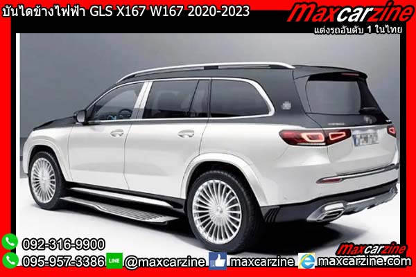 บันไดข้างไฟฟ้า GLS X167 W167 2020-2023 Maybach Benz