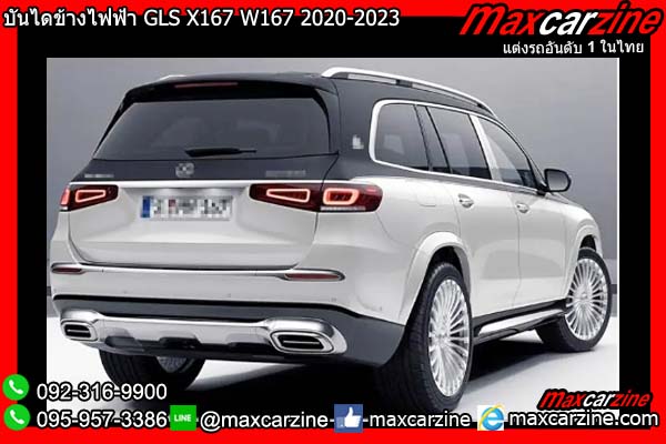 บันไดข้างไฟฟ้า GLS X167 W167 2020-2023 Maybach Benz