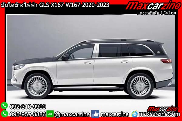 บันไดข้างไฟฟ้า GLS X167 W167 2020-2023 Maybach Benz