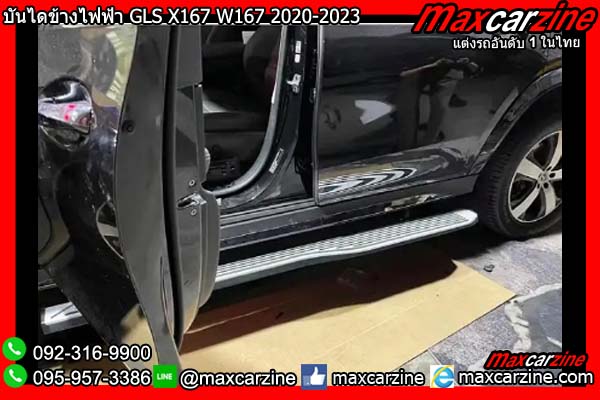บันไดข้างไฟฟ้า GLS X167 W167 2020-2023 Maybach Benz บันไดข้างไฟฟ้า GLS X167 W167 2020-2023 Maybach Benz