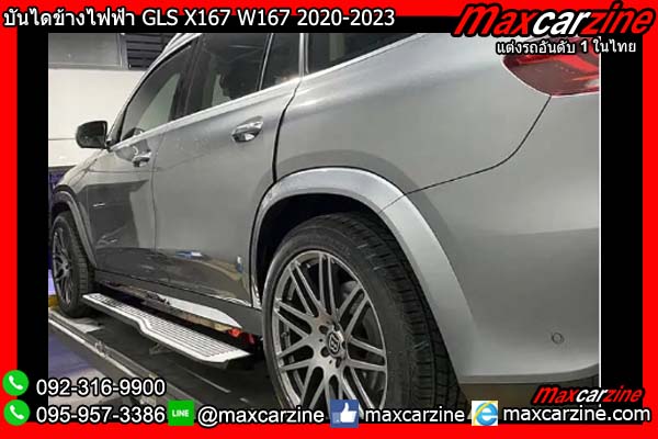 บันไดข้างไฟฟ้า GLS X167 W167 2020-2023 Maybach Benz