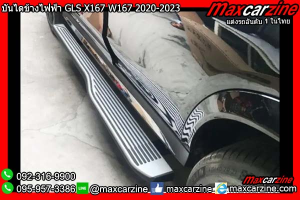 บันไดข้างไฟฟ้า GLS X167 W167 2020-2023 Maybach Benz บันไดข้างไฟฟ้า GLS X167 W167 2020-2023 Maybach Benz