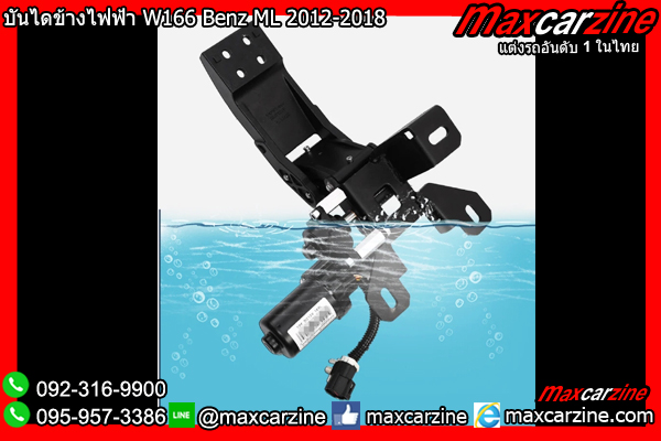 บันไดข้างไฟฟ้า W166 Benz ML 2012-2018