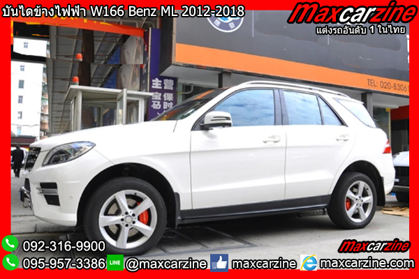 บันไดข้างไฟฟ้า W166 Benz ML 2012-2018