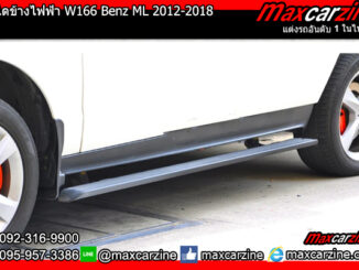 บันไดข้างไฟฟ้า W166 Benz ML 2012-2018
