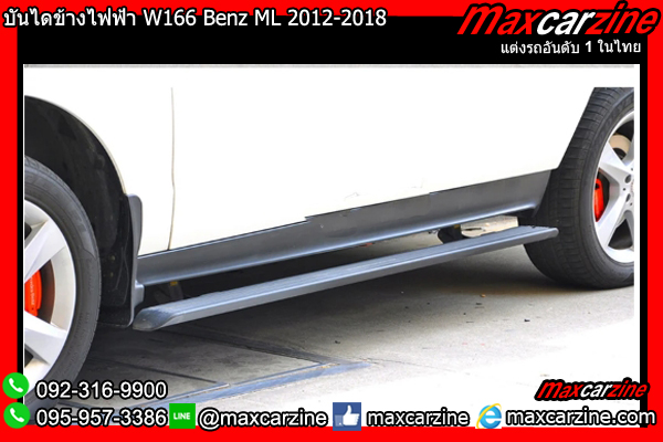 บันไดข้างไฟฟ้า W166 Benz ML 2012-2018 บันไดข้างไฟฟ้า W166 Benz ML 2012-2018
