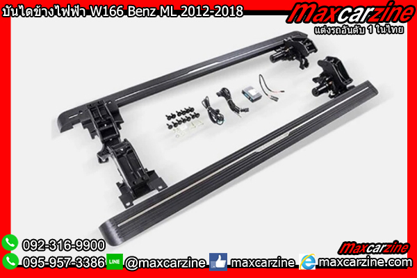 บันไดข้างไฟฟ้า W166 Benz ML 2012-2018 บันไดข้างไฟฟ้า W166 Benz ML 2012-2018