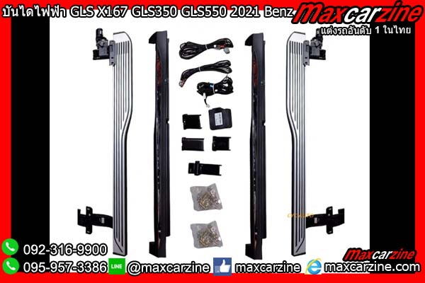 บันไดไฟฟ้า GLS X167 GLS350 GLS550 2021