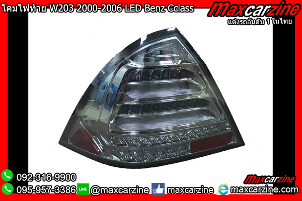 โคมไฟท้าย W203 2000-2006 LED Benz Cclass
