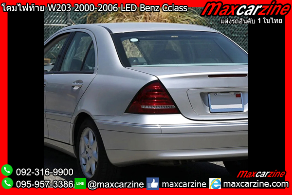 โคมไฟท้าย W203 2000-2006 LED Benz Cclass