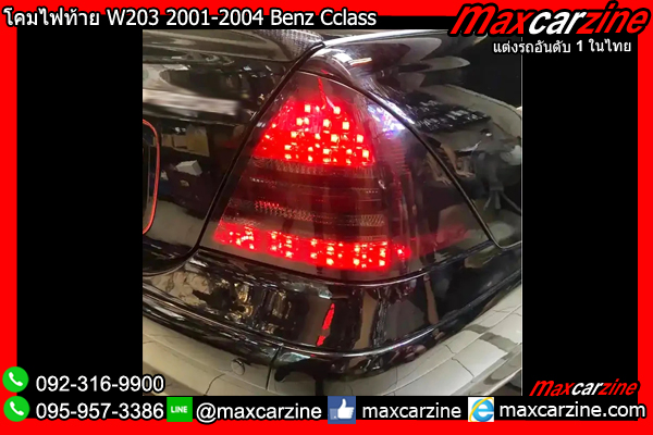 โคมไฟท้าย W203 2001-2004 Benz Cclass โคมไฟท้าย W203 2001-2004 Benz Cclass