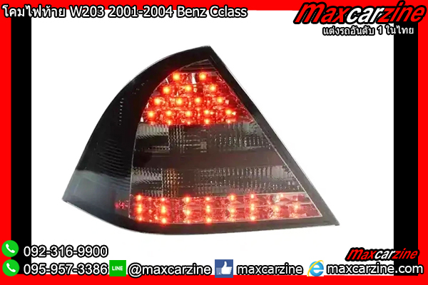โคมไฟท้าย W203 2001-2004 Benz Cclass โคมไฟท้าย W203 2001-2004 Benz Cclass