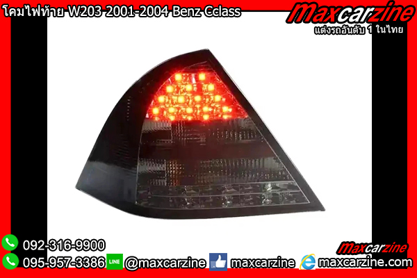 โคมไฟท้าย W203 2001-2004 Benz Cclass