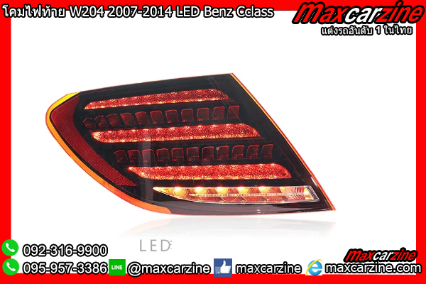 โคมไฟท้าย W204 2007-2014 LED Benz Cclass โคมไฟท้าย W204 2007-2014 LED Benz Cclass