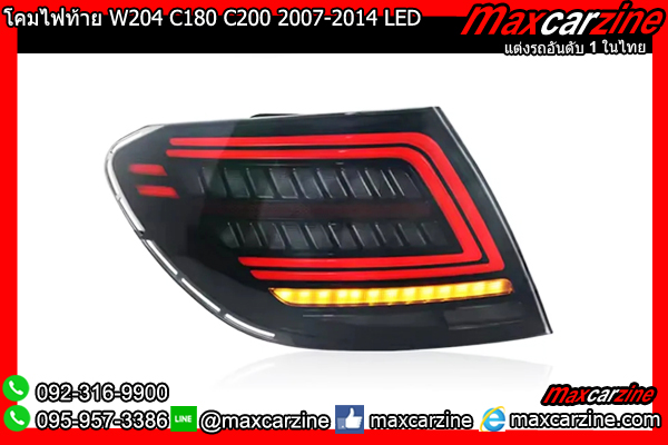 โคมไฟท้าย W204 C180 C200 2007-2014 LED Benz Cclass โคมไฟท้าย W204 C180 C200 2007-2014 LED Benz Cclass