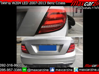โคมไฟท้าย W204 LED 2007-2013 Benz Cclass