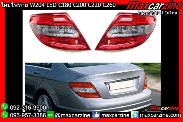 โคมไฟท้าย W204 LED C180 C200 C220 C260 C300 2007-2010 Benz Cclass โคมไฟท้าย W204 LED C180 C200 C220 C260 C300 2007-2010 Benz Cclass