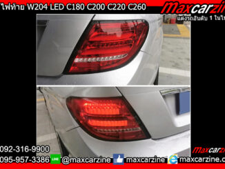 โคมไฟท้าย W204 LED C180 C200 C220 C260 C300 2007-2010 Benz Cclass