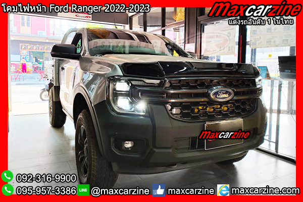 โคมไฟหน้า Ford Ranger 2022-2023 โคมไฟหน้า Ford Ranger 2022-2023