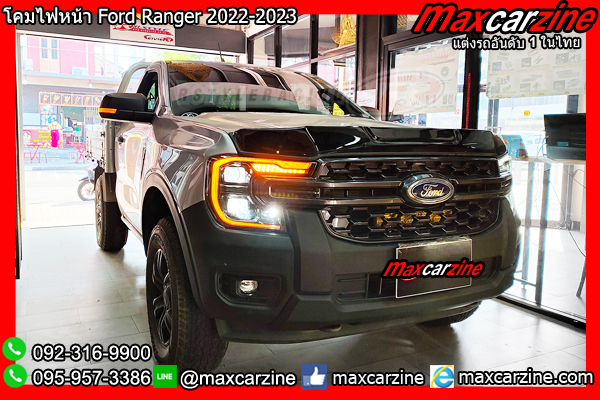 โคมไฟหน้า Ford Ranger 2022-2023 โคมไฟหน้า Ford Ranger 2022-2023
