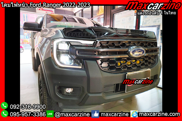 โคมไฟหน้า Ford Ranger 2022-2023 โคมไฟหน้า Ford Ranger 2022-2023