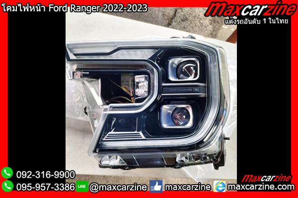 โคมไฟหน้า Ford Ranger 2022-2023