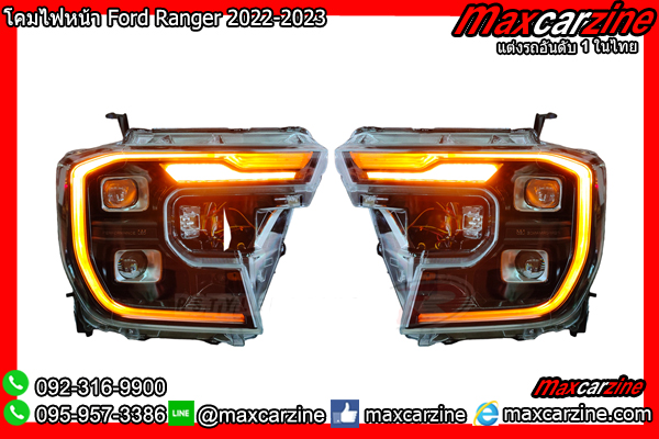 โคมไฟหน้า Ford Ranger 2022-2023 โคมไฟหน้า Ford Ranger 2022-2023