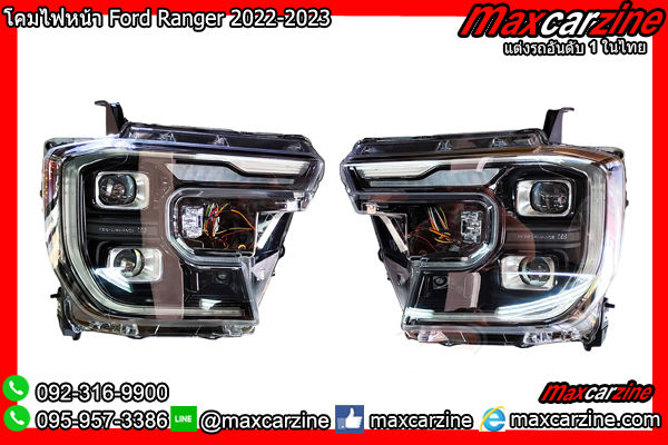 โคมไฟหน้า Ford Ranger 2022-2023 โคมไฟหน้า Ford Ranger 2022-2023