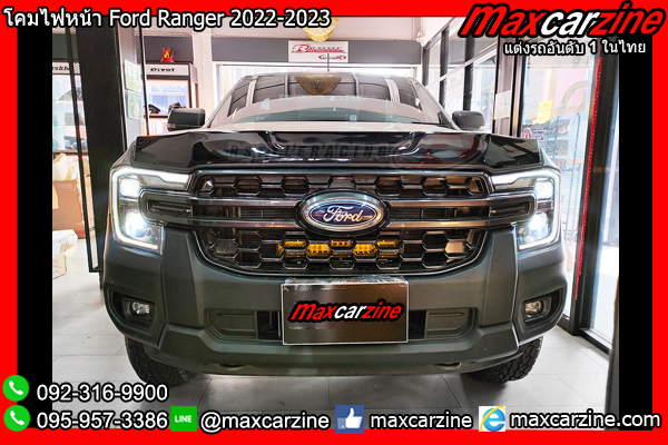 โคมไฟหน้า Ford Ranger 2022-2023 โคมไฟหน้า Ford Ranger 2022-2023