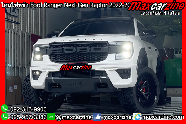 โคมไฟหน้า Ford Ranger Next Gen Raptor 2022-2023