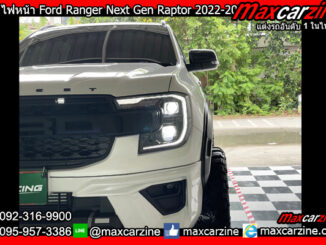 โคมไฟหน้า Ford Ranger Next Gen Raptor 2022-2023