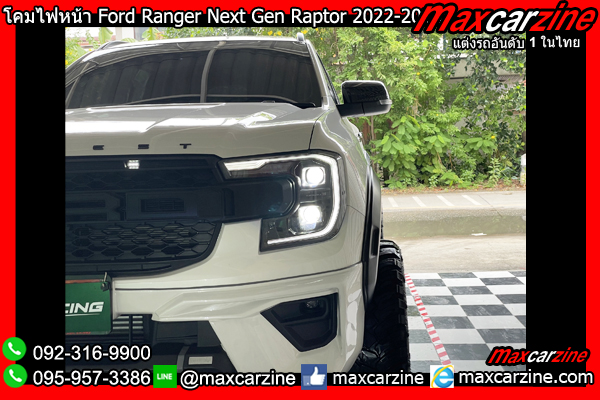 โคมไฟหน้า Ford Ranger Next Gen Raptor 2022-2023 โคมไฟหน้า Ford Ranger Next Gen Raptor 2022-2023