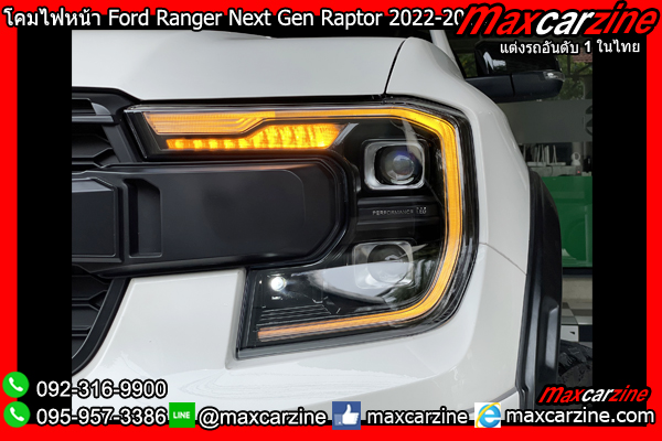 โคมไฟหน้า Ford Ranger Next Gen Raptor 2022-2023 โคมไฟหน้า Ford Ranger Next Gen Raptor 2022-2023