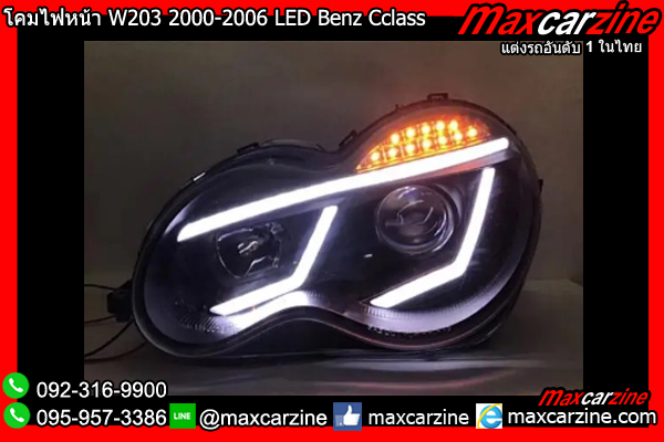 โคมไฟหน้า W203 2000-2006 LED Benz Cclass