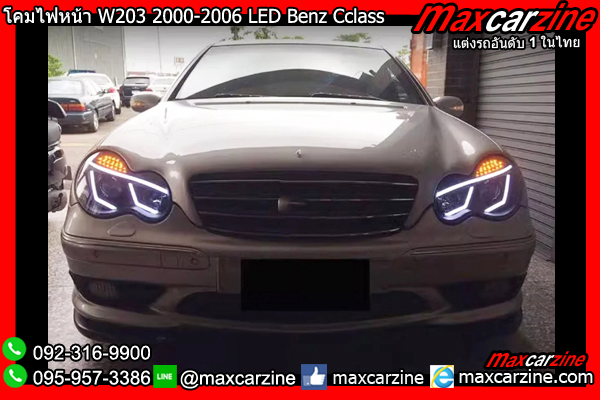 โคมไฟหน้า W203 2000-2006 LED Benz Cclass โคมไฟหน้า W203 2000-2006 LED Benz Cclass
