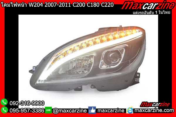 โคมไฟหน้า W204 2007-2011 C200 C180 C220 Benz Cclass LED