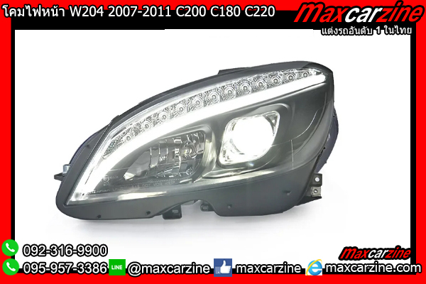โคมไฟหน้า W204 2007-2011 C200 C180 C220 Benz Cclass LED