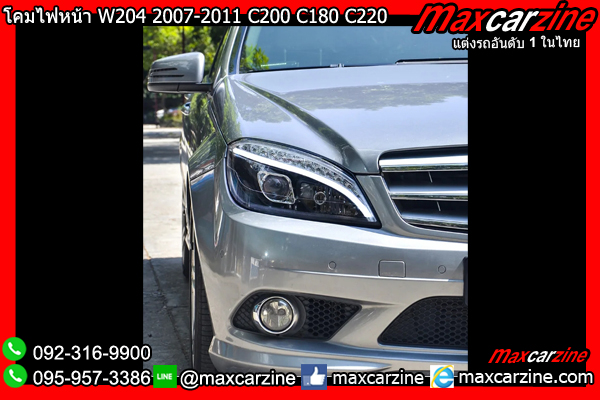 โคมไฟหน้า W204 2007-2011 C200 C180 C220 Benz Cclass LED โคมไฟหน้า W204 2007-2011 C200 C180 C220 Benz Cclass LED