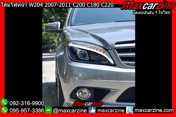 โคมไฟหน้า W204 2007-2011 C200 C180 C220 Benz Cclass LED โคมไฟหน้า W204 2007-2011 C200 C180 C220 Benz Cclass LED