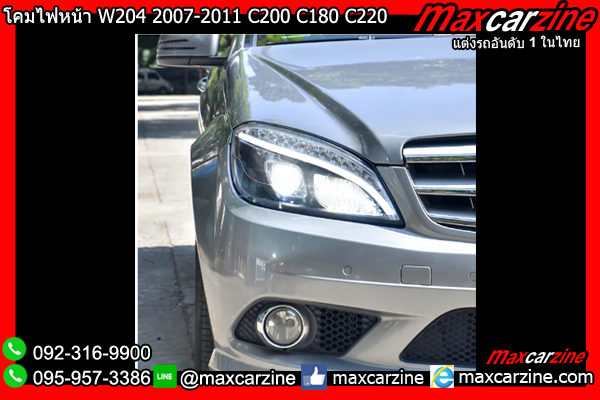 โคมไฟหน้า W204 2007-2011 C200 C180 C220 Benz Cclass LED