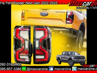 ไฟท้าย Ford Ranger Next Gen 2022-2023