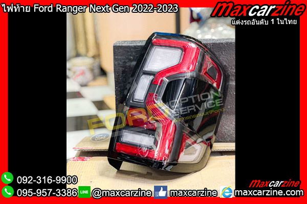 ไฟท้าย Ford Ranger Next Gen 2022-2023