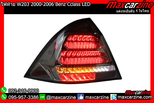 ไฟท้าย W203 2000-2006 Benz Cclass LED ไฟท้าย W203 2000-2006 Benz Cclass LED